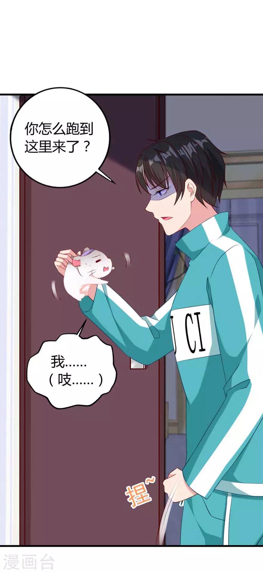 第11话 一起洗澡-第13话