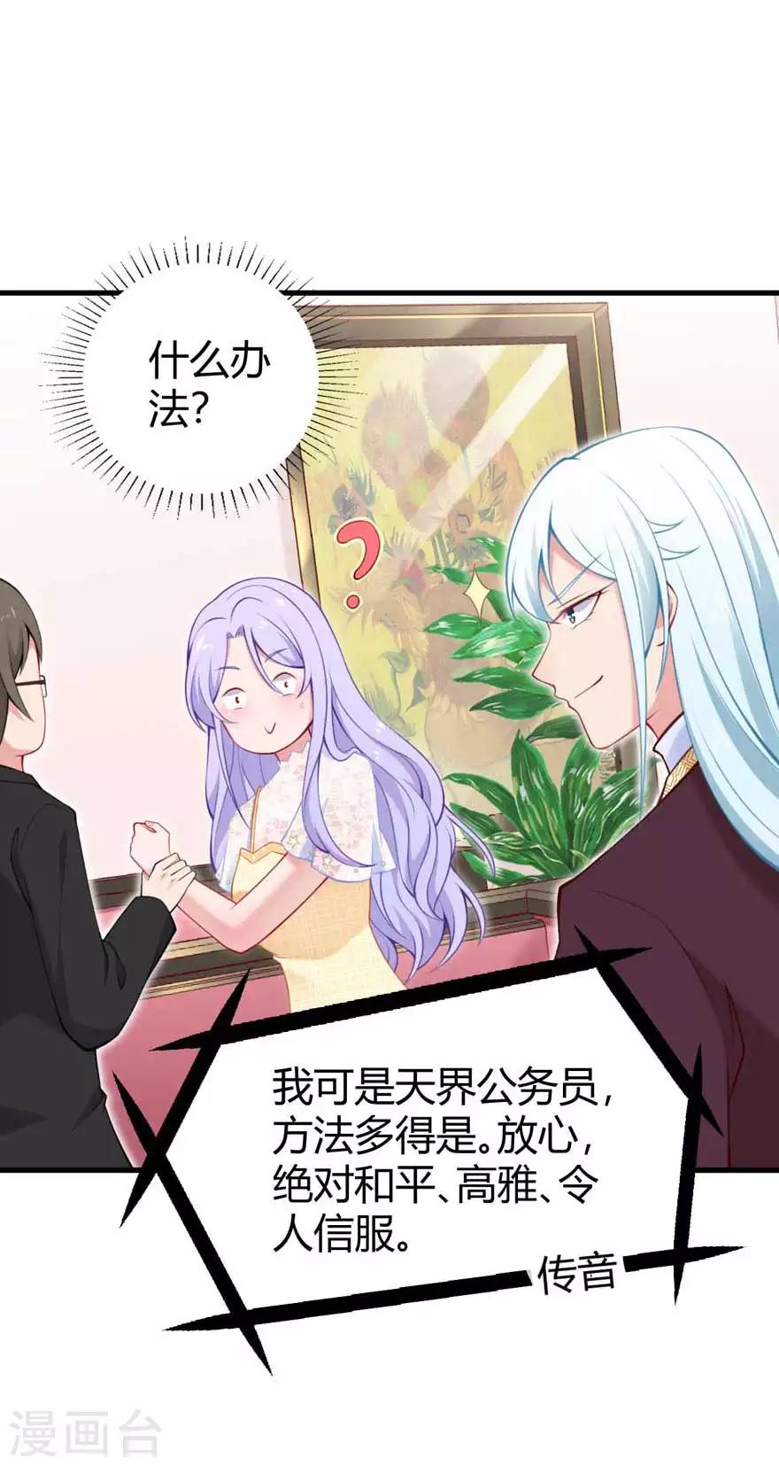 第13话 和平解决-第15话