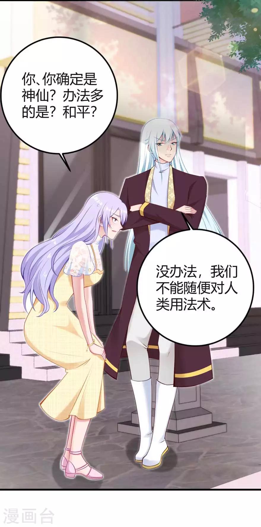 第13话 和平解决-第15话