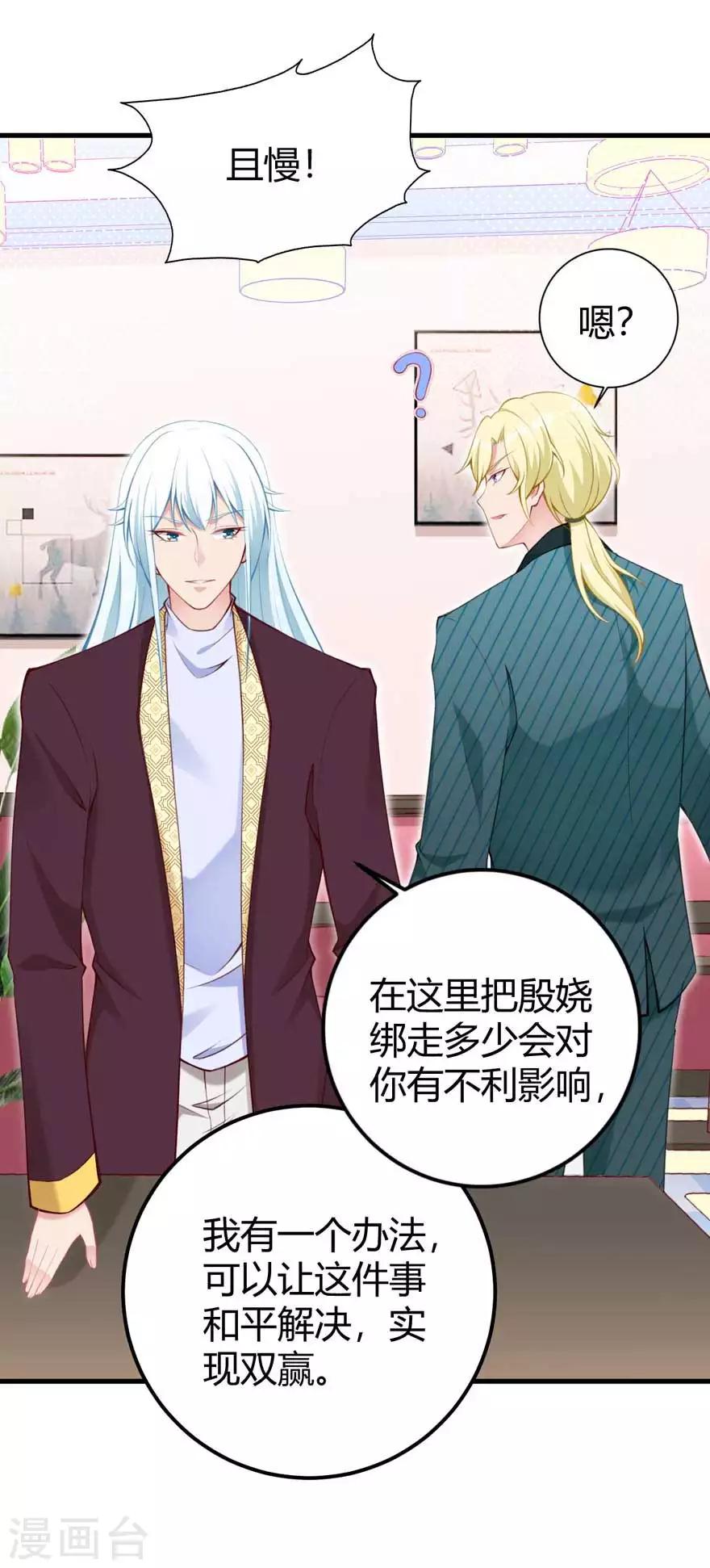 第13话 和平解决-第15话