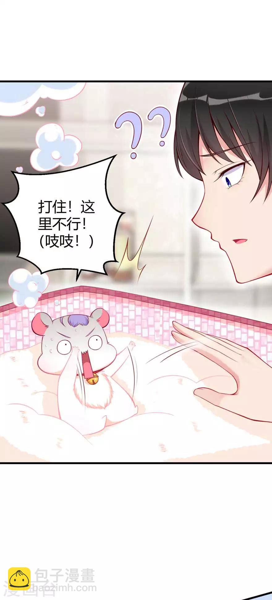 第15话 洗白白-第17话