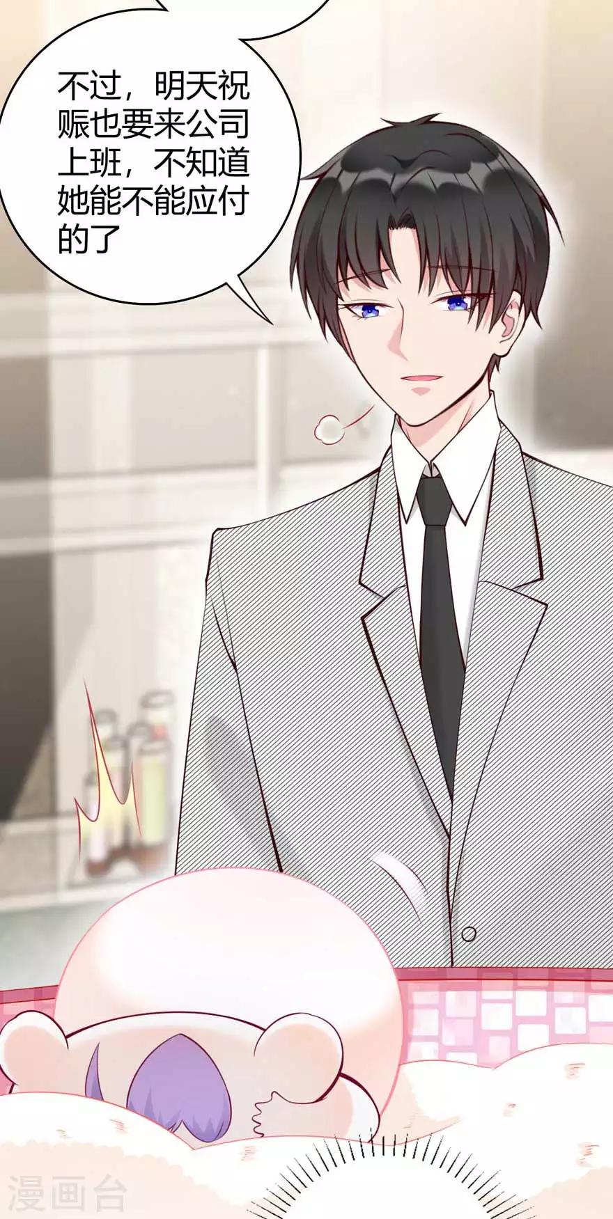 第15话 洗白白-第17话