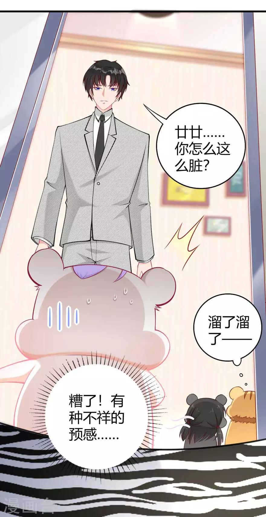 第15话 洗白白-第17话