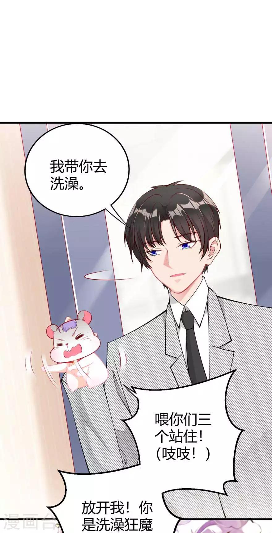 第15话 洗白白-第17话