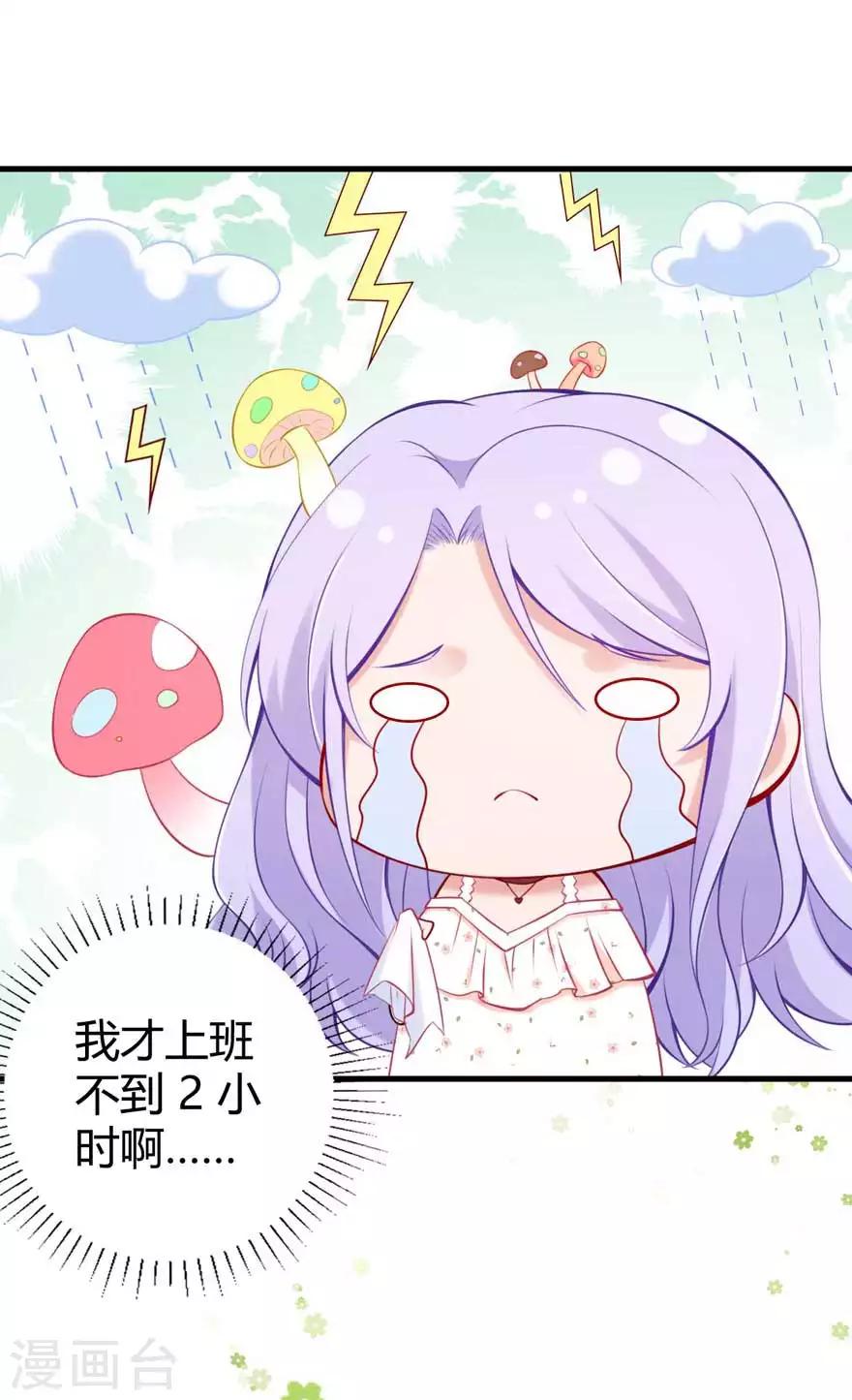 第17话 辞退-第19话