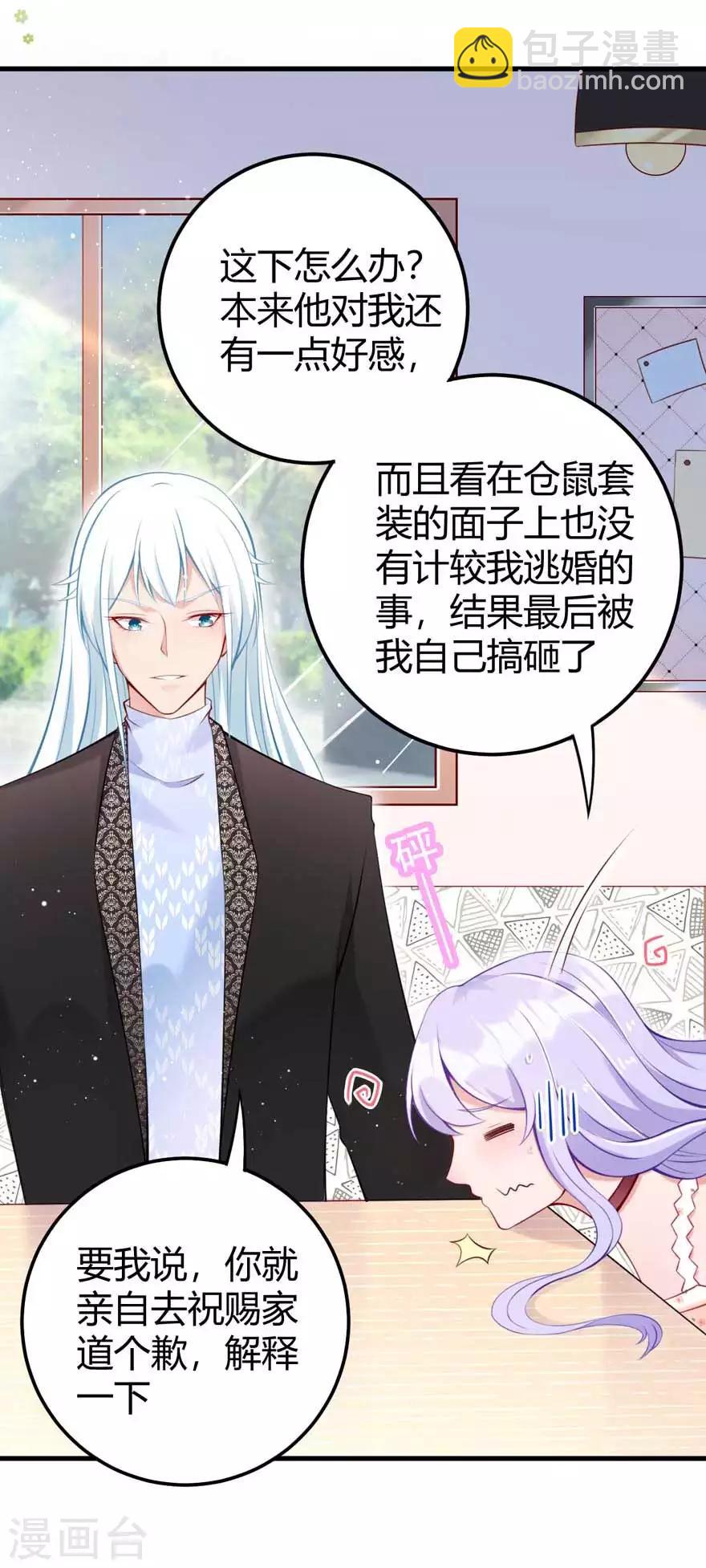 第17话 辞退-第19话