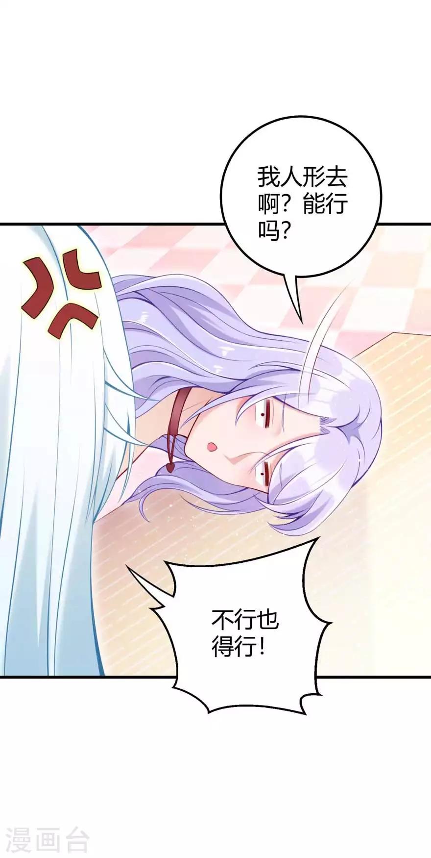 第17话 辞退-第19话