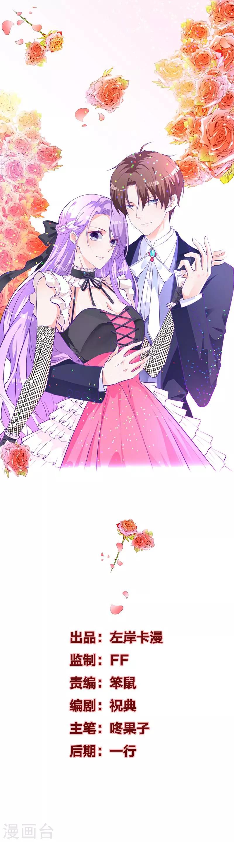 第3话 你今天得跟我睡！-第3话