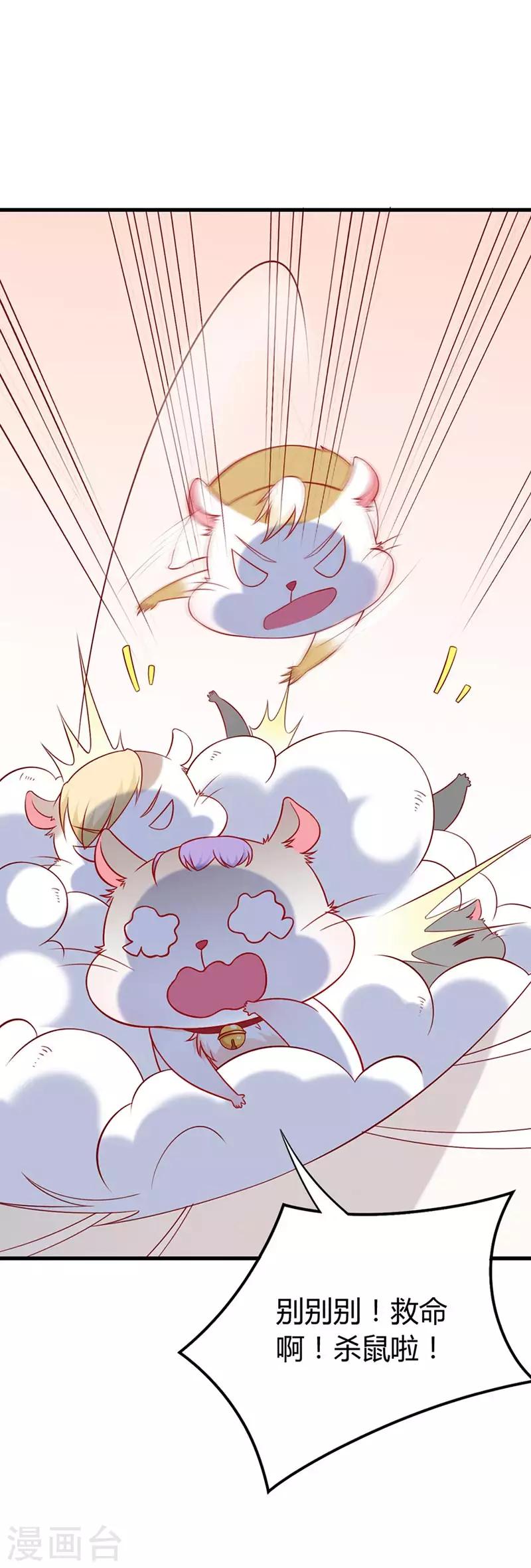 第3话 你今天得跟我睡！-第3话