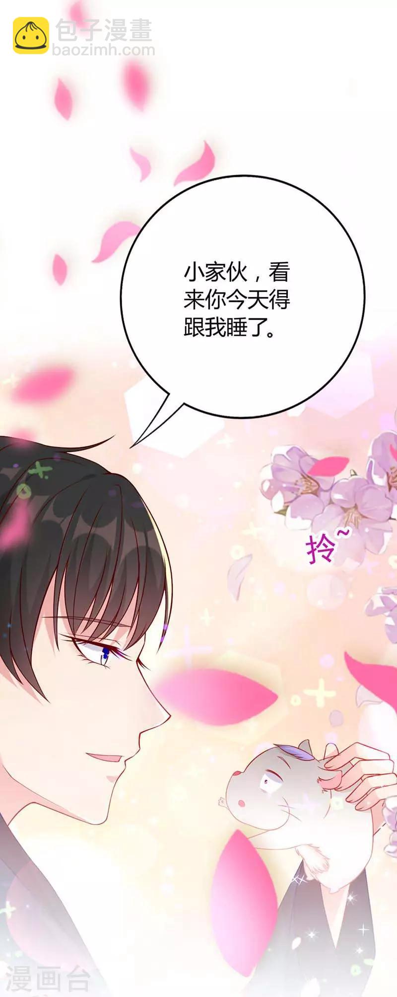 第3话 你今天得跟我睡！-第3话