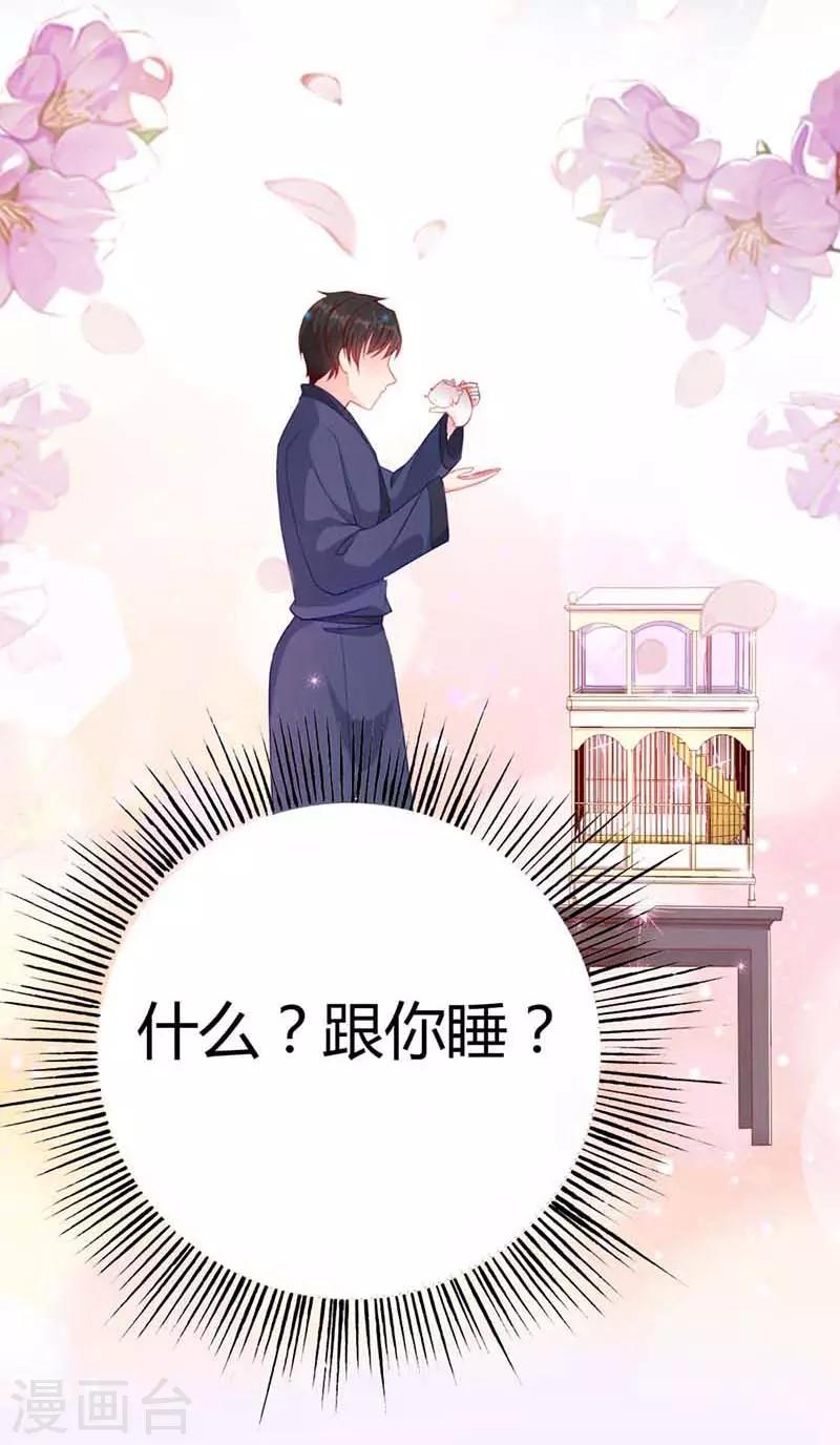 第3话 你今天得跟我睡！-第3话