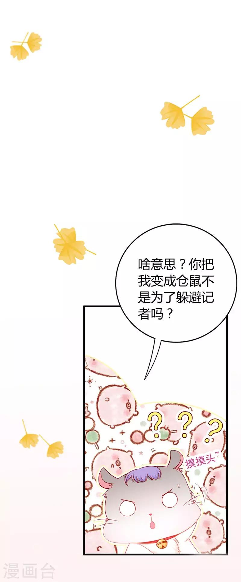 第3话 你今天得跟我睡！-第3话