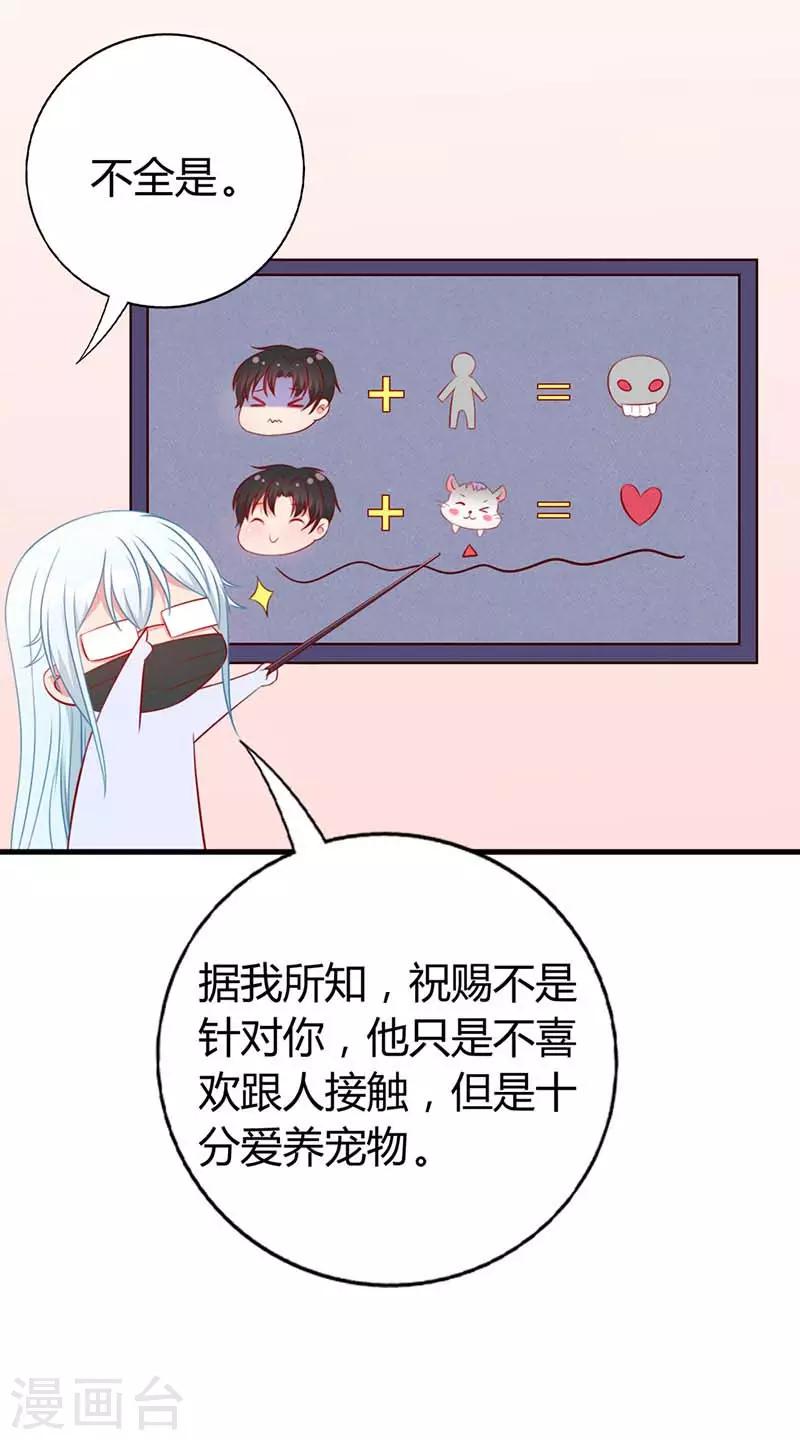 第3话 你今天得跟我睡！-第3话