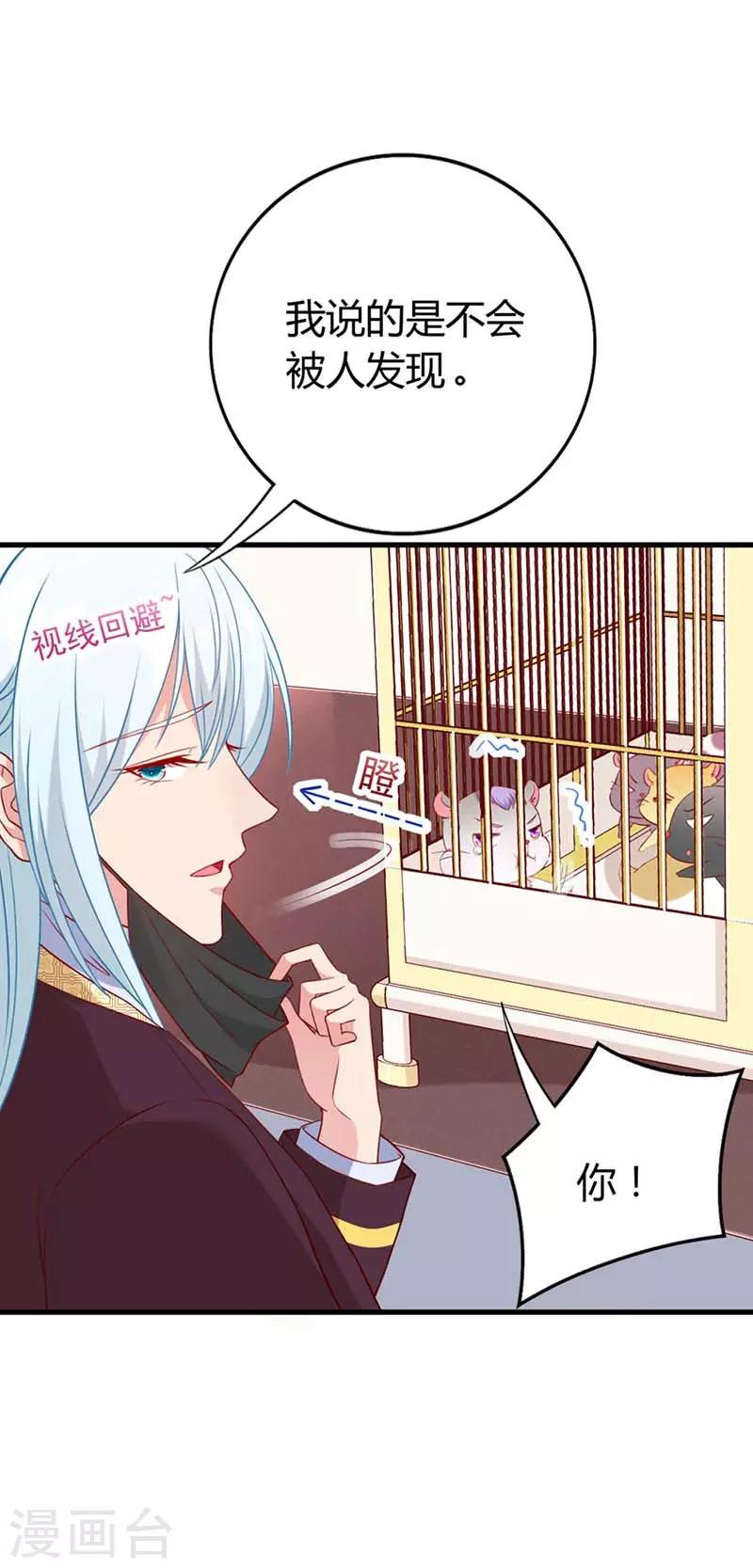 第3话 你今天得跟我睡！-第3话