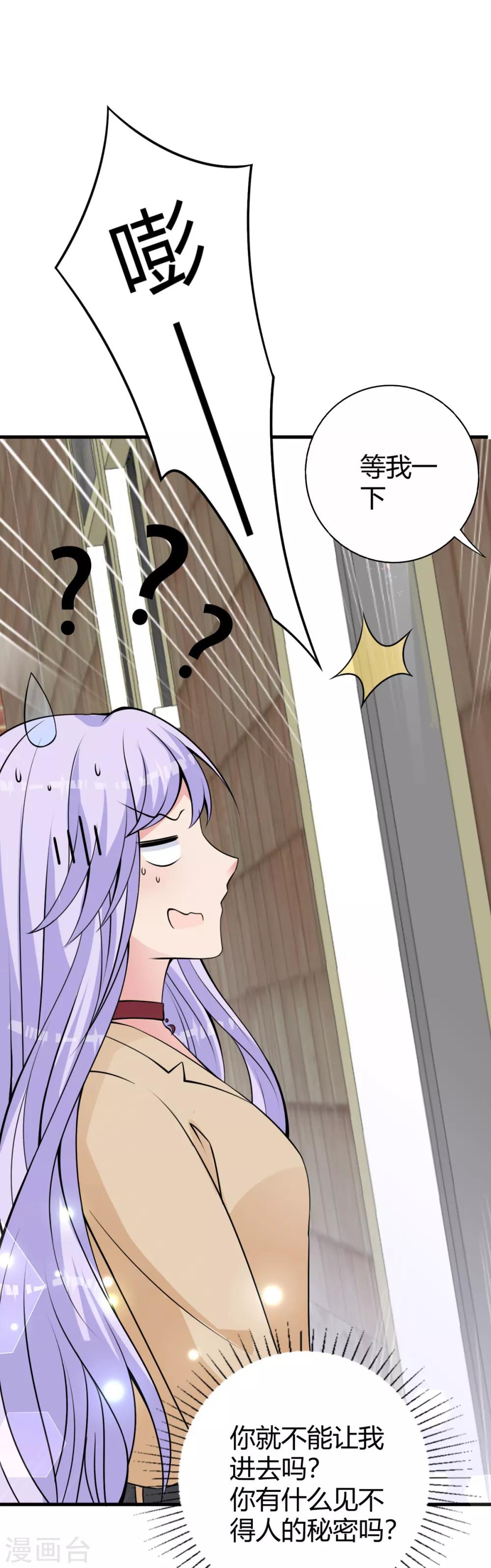 第21话 沈判，真&middot;女装大佬-第23话