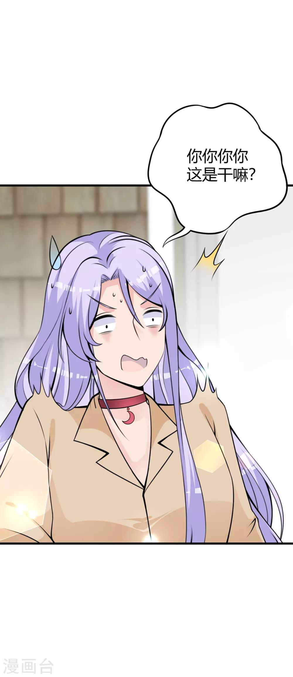 第21话 沈判，真&middot;女装大佬-第23话