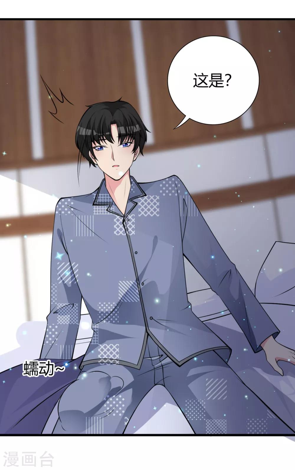 第21话 沈判，真&middot;女装大佬-第23话