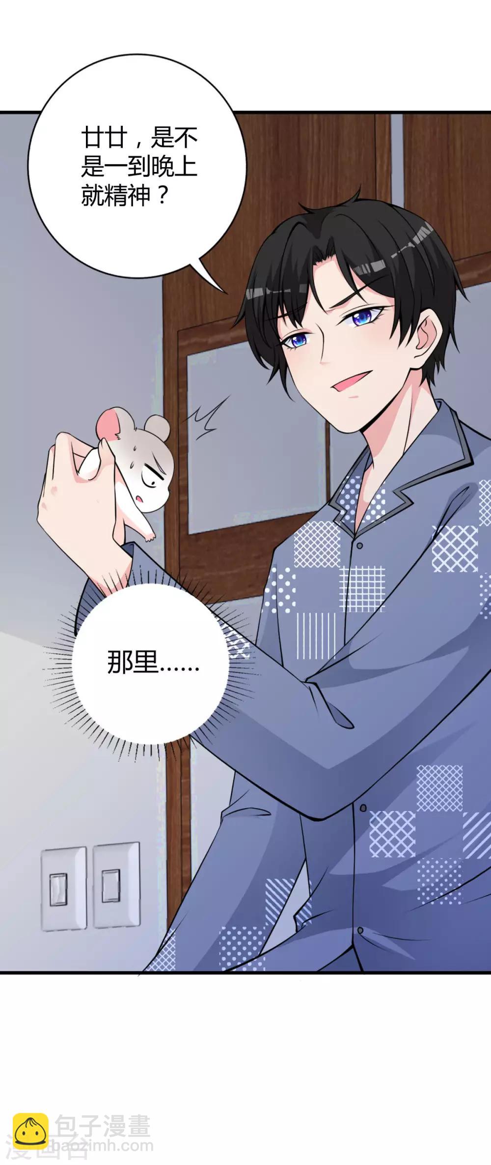 第21话 沈判，真&middot;女装大佬-第23话