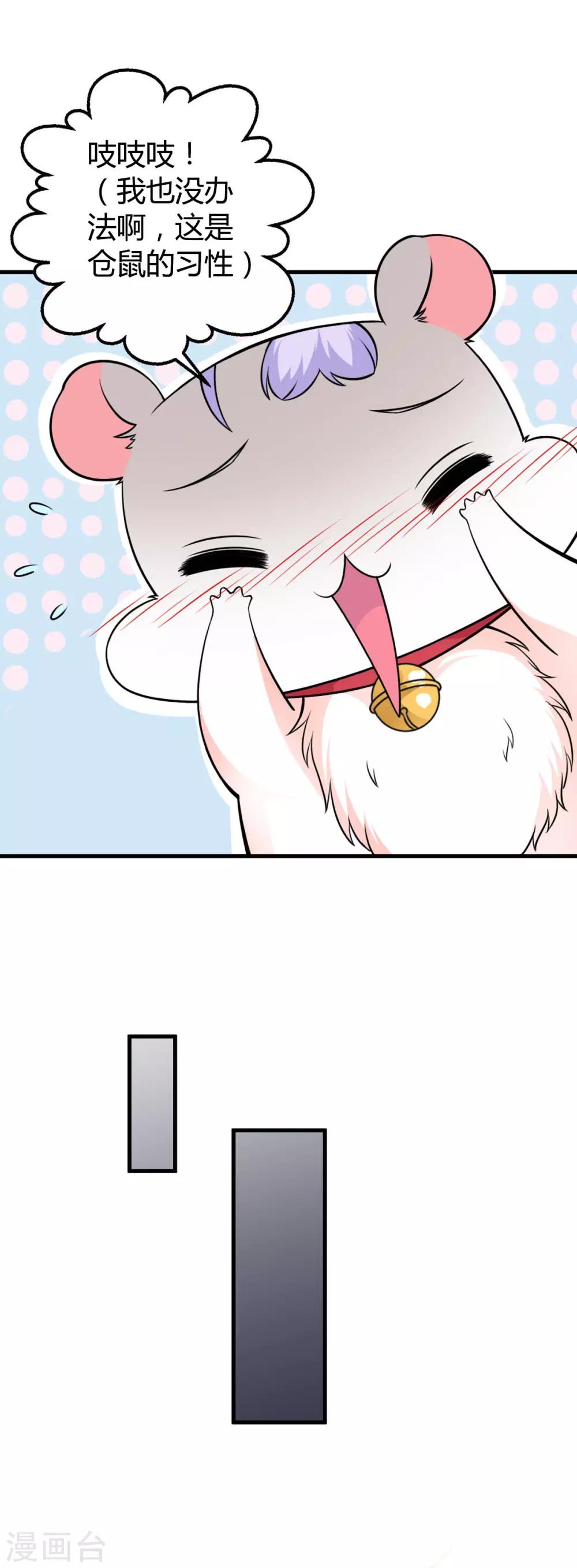 第21话 沈判，真&middot;女装大佬-第23话