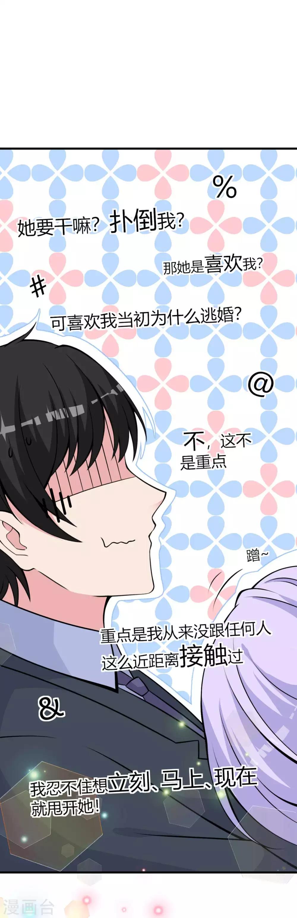 第23话 给我顺毛-第25话