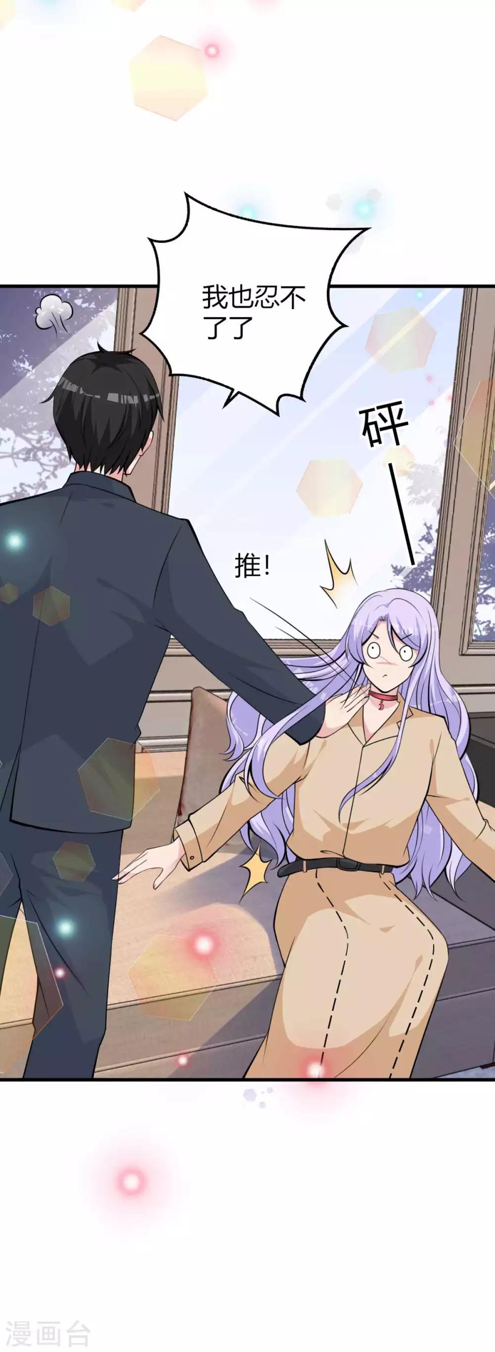 第23话 给我顺毛-第25话