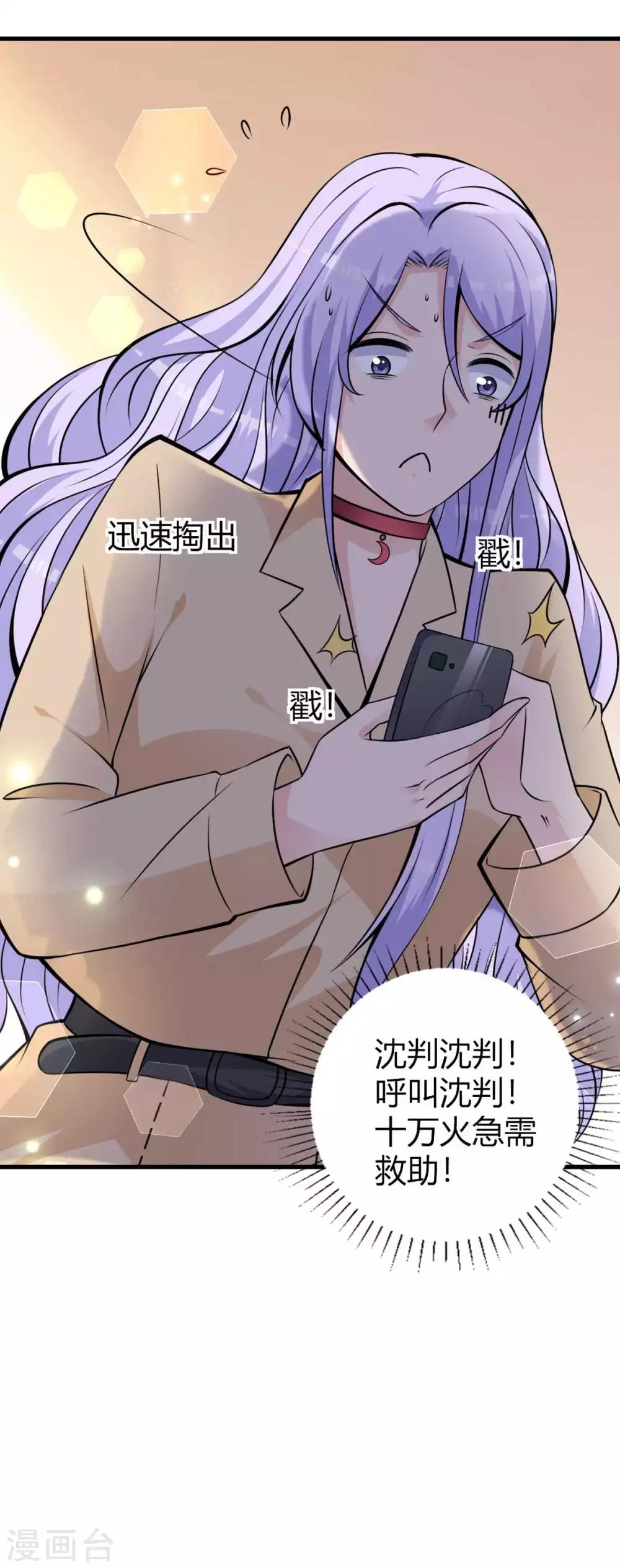 第23话 给我顺毛-第25话