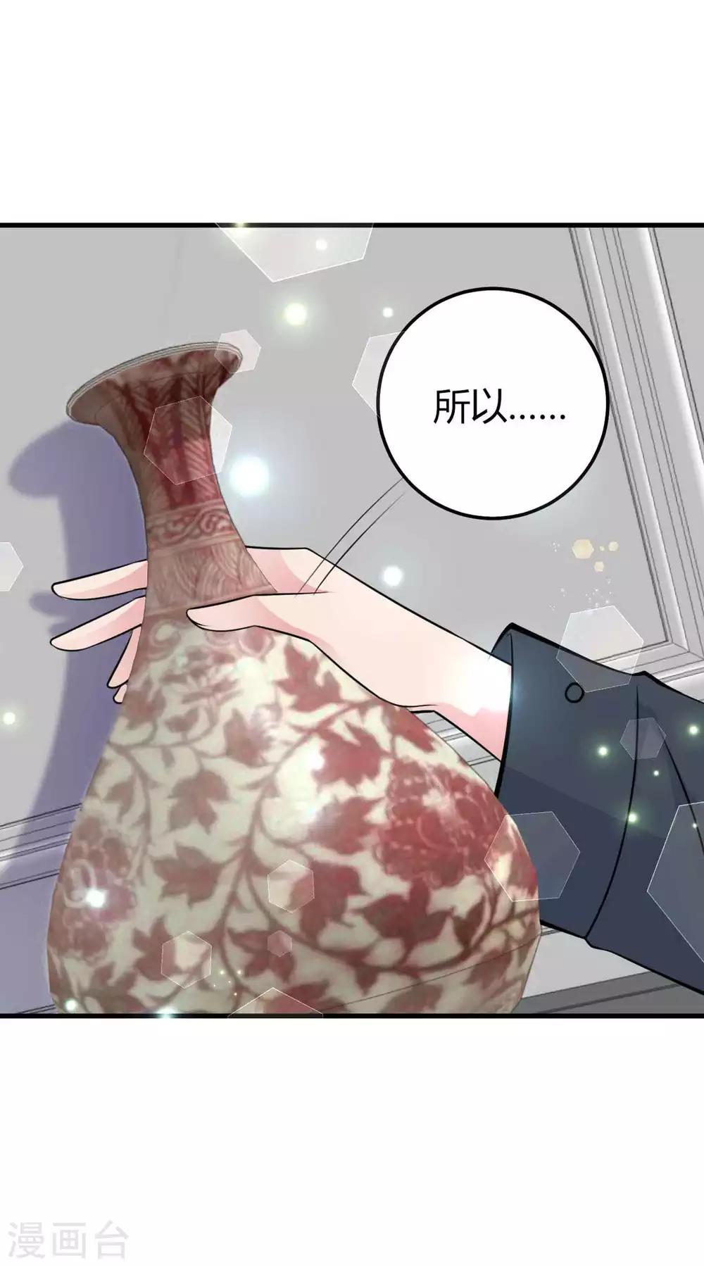 第23话 给我顺毛-第25话