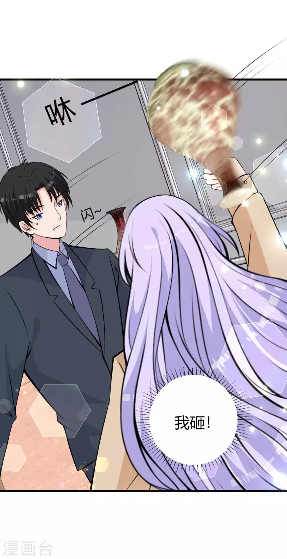 第23话 给我顺毛-第25话