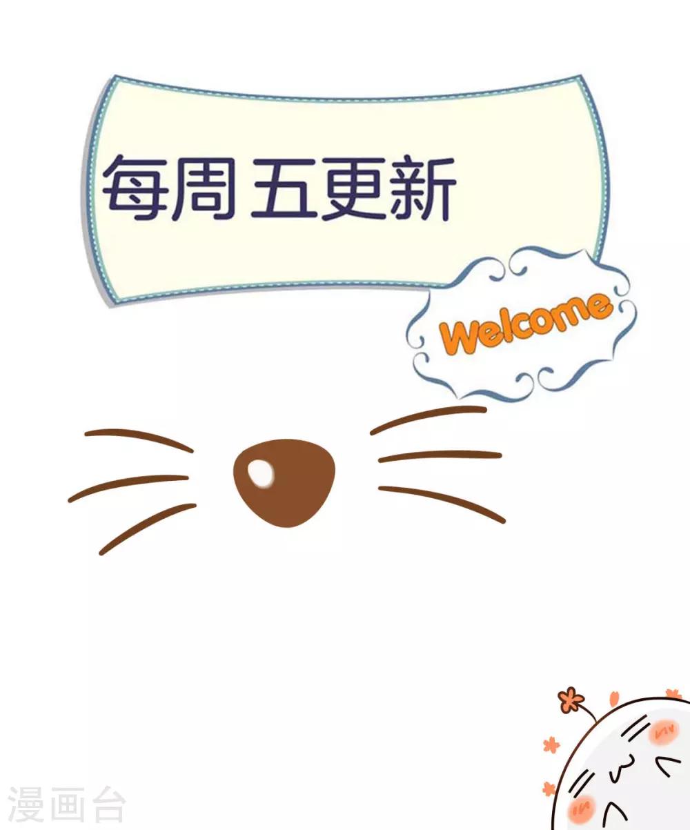 第23话 给我顺毛-第25话