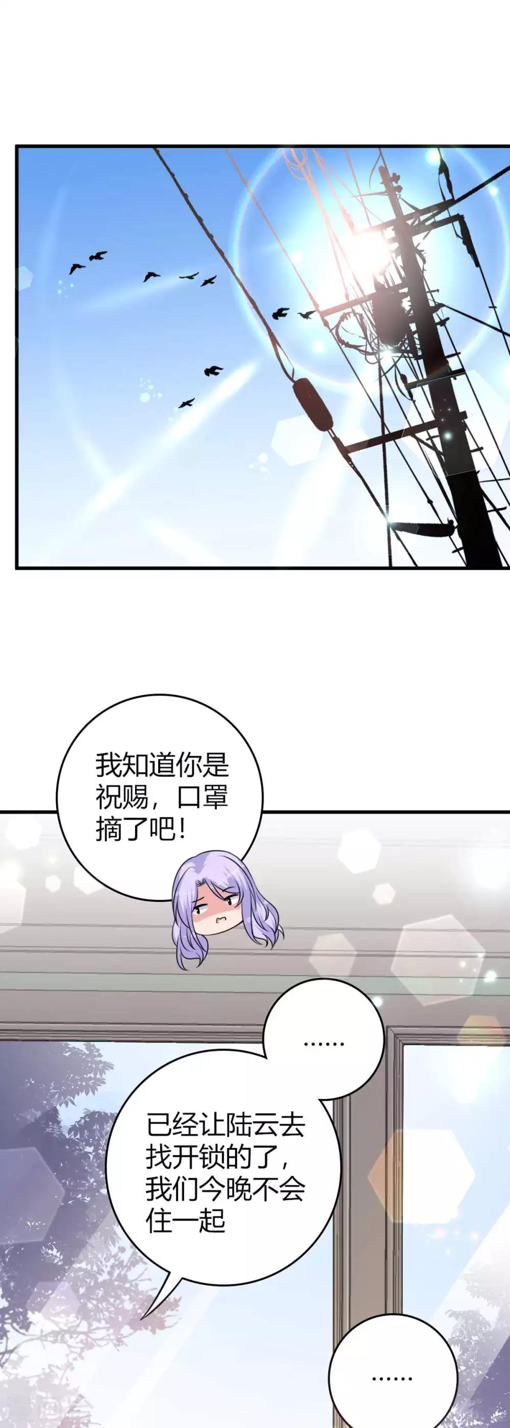 第23话 给我顺毛-第25话