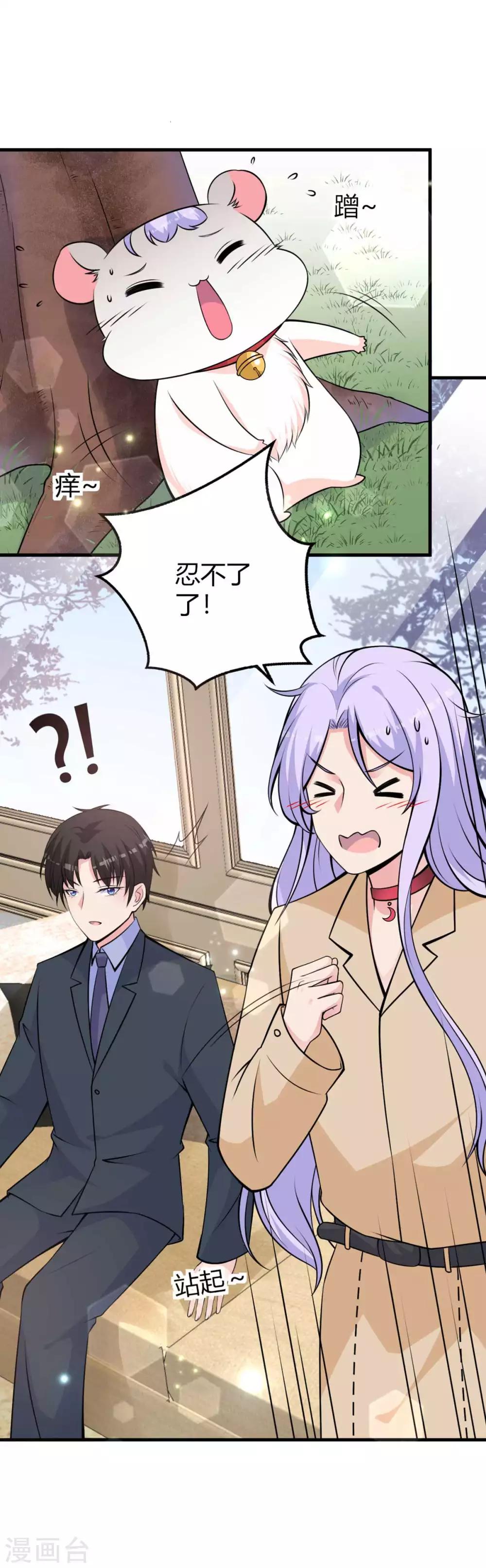 第23话 给我顺毛-第25话