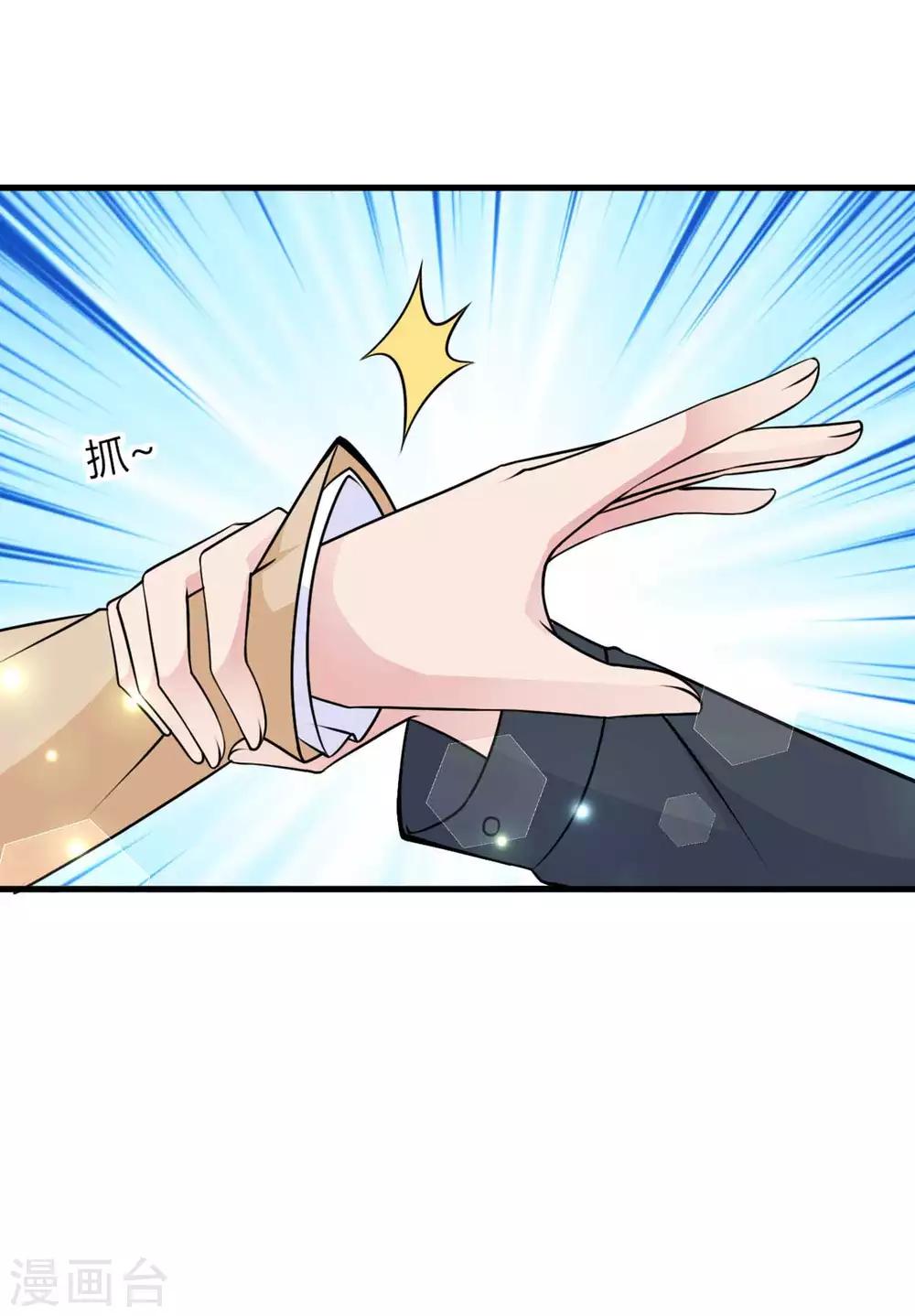 第23话 给我顺毛-第25话