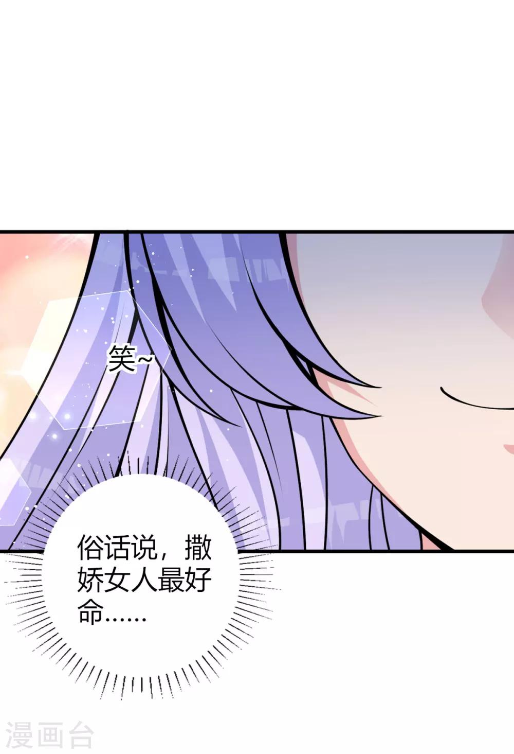 第25话 鼠性发作-第27话