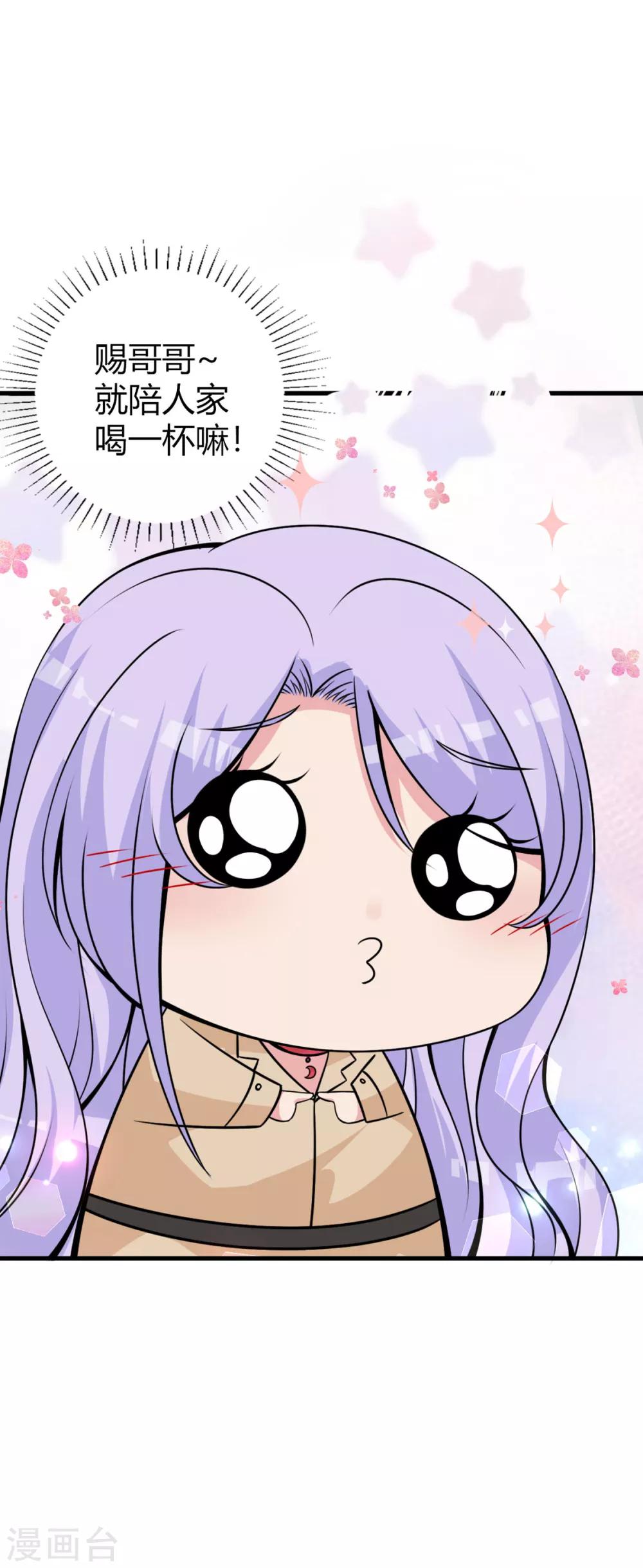 第25话 鼠性发作-第27话