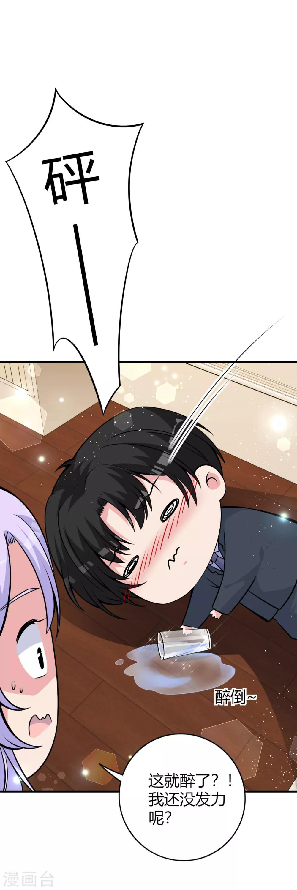 第25话 鼠性发作-第27话