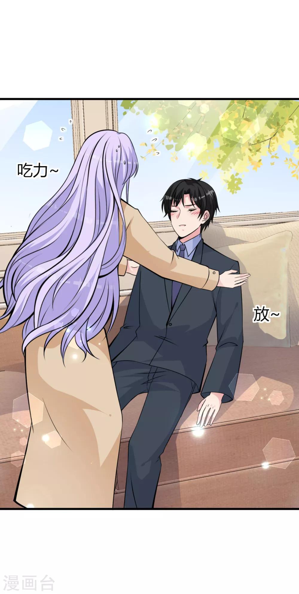 第25话 鼠性发作-第27话