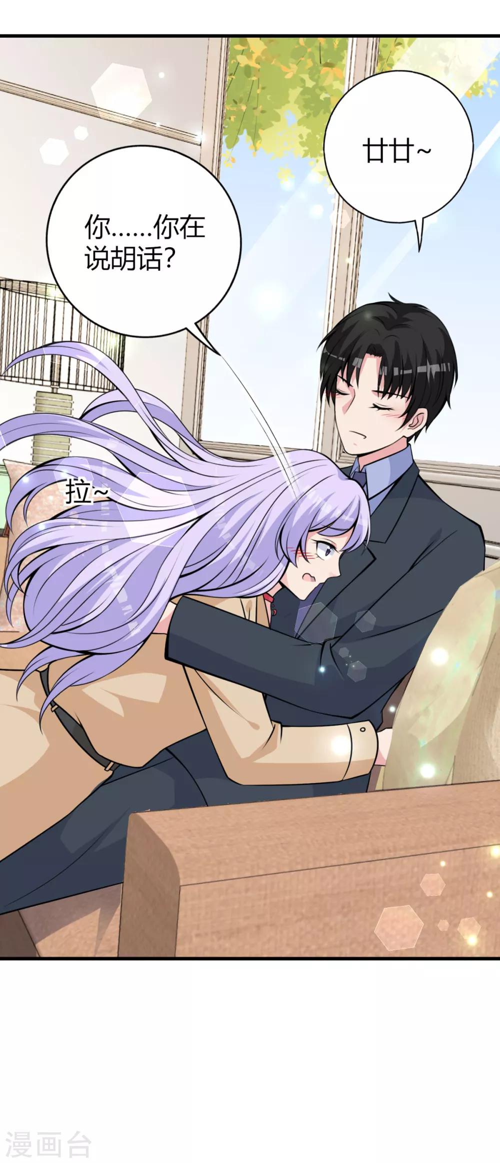 第25话 鼠性发作-第27话