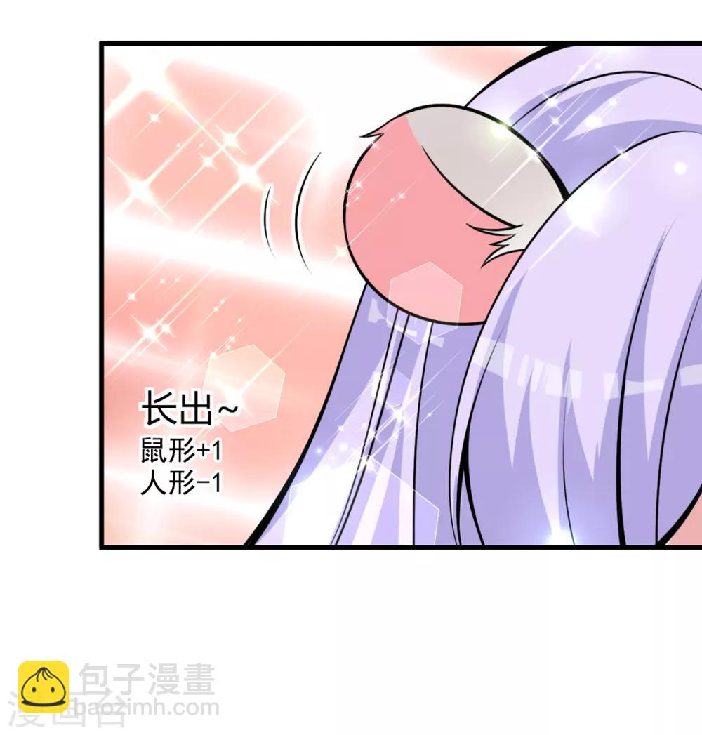 第25话 鼠性发作-第27话