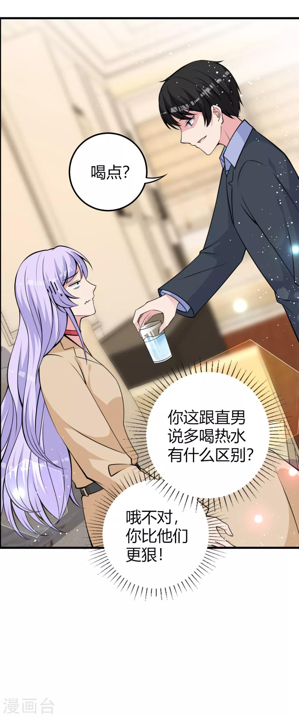 第25话 鼠性发作-第27话