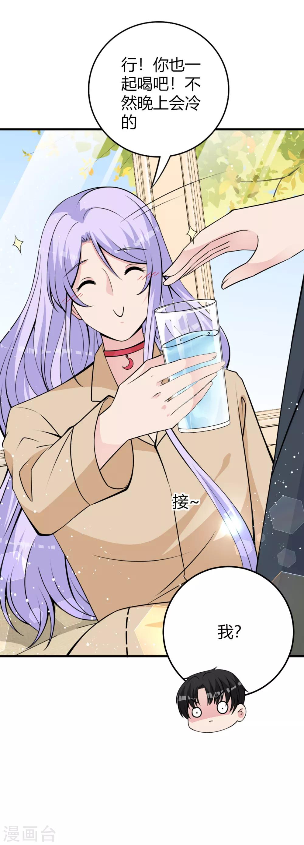 第25话 鼠性发作-第27话