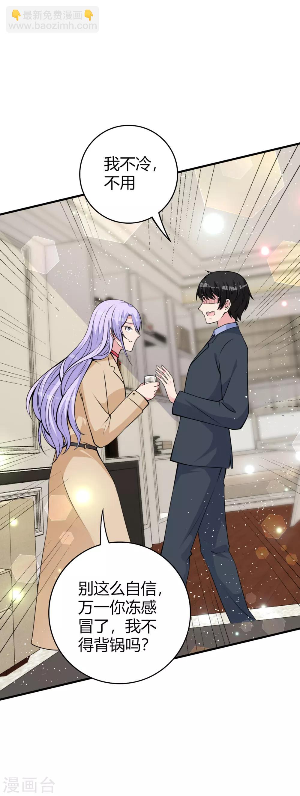 第25话 鼠性发作-第27话