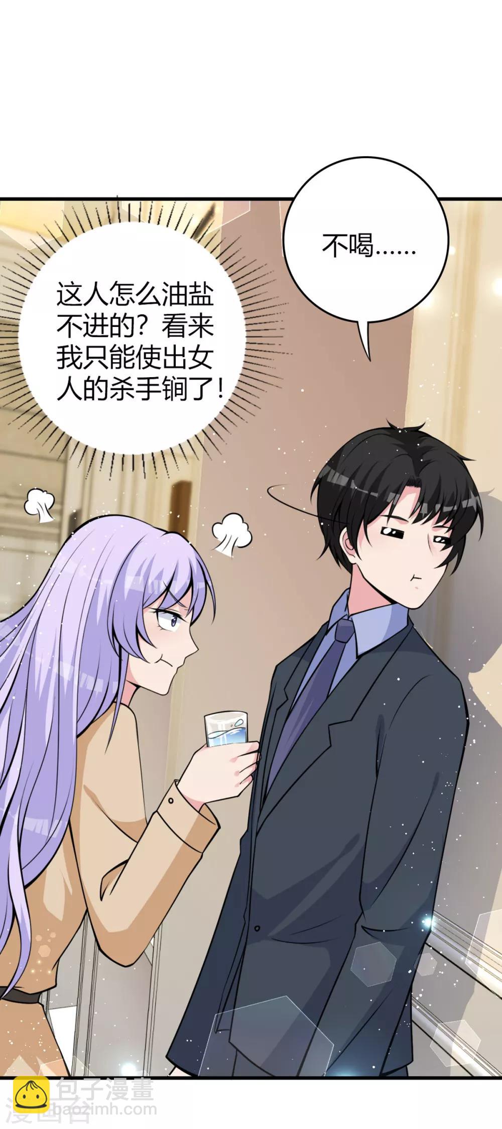 第25话 鼠性发作-第27话