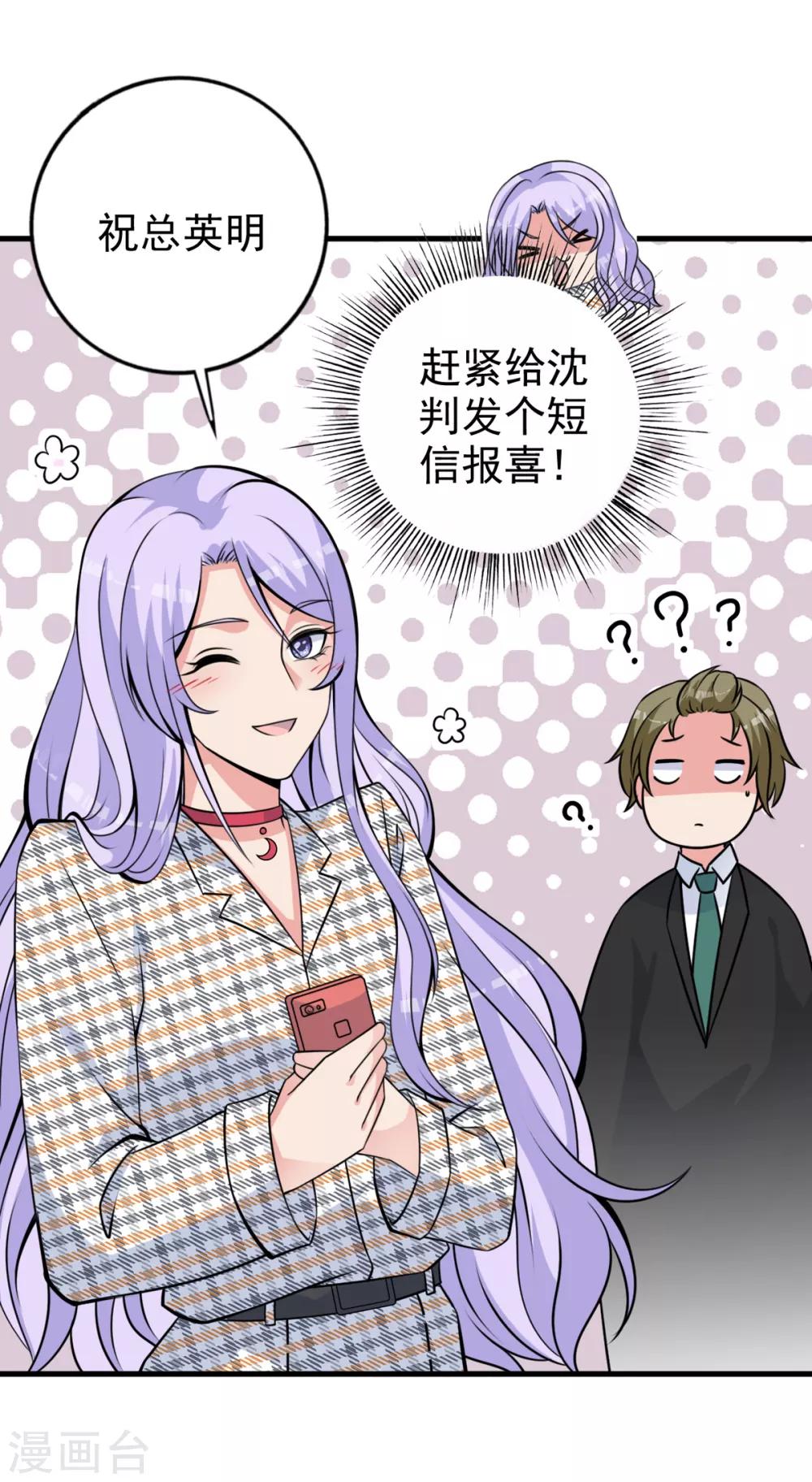 第27话 你坏坏-第29话