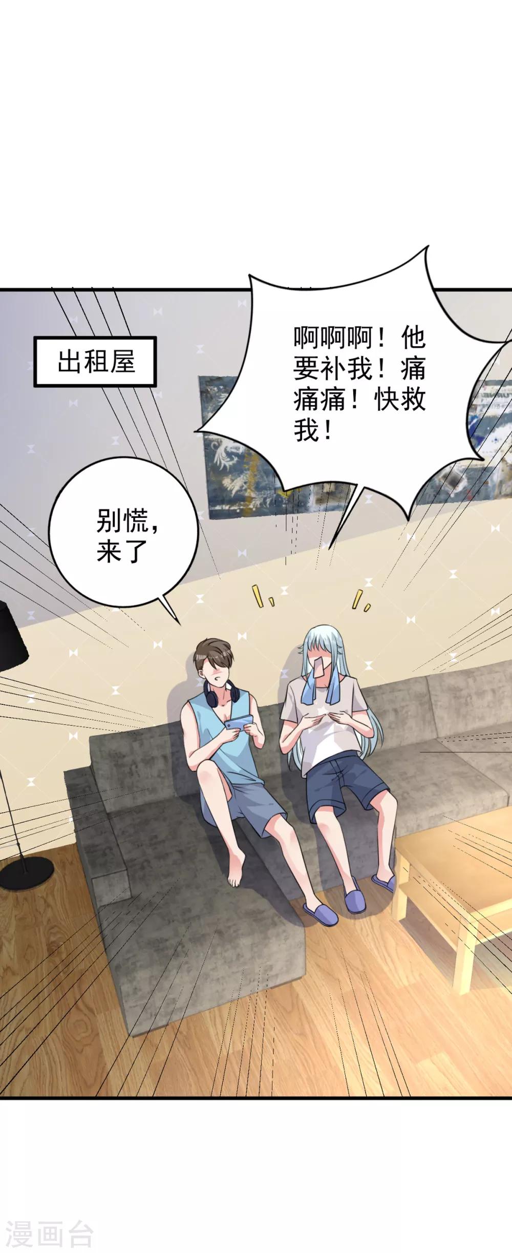 第27话 你坏坏-第29话