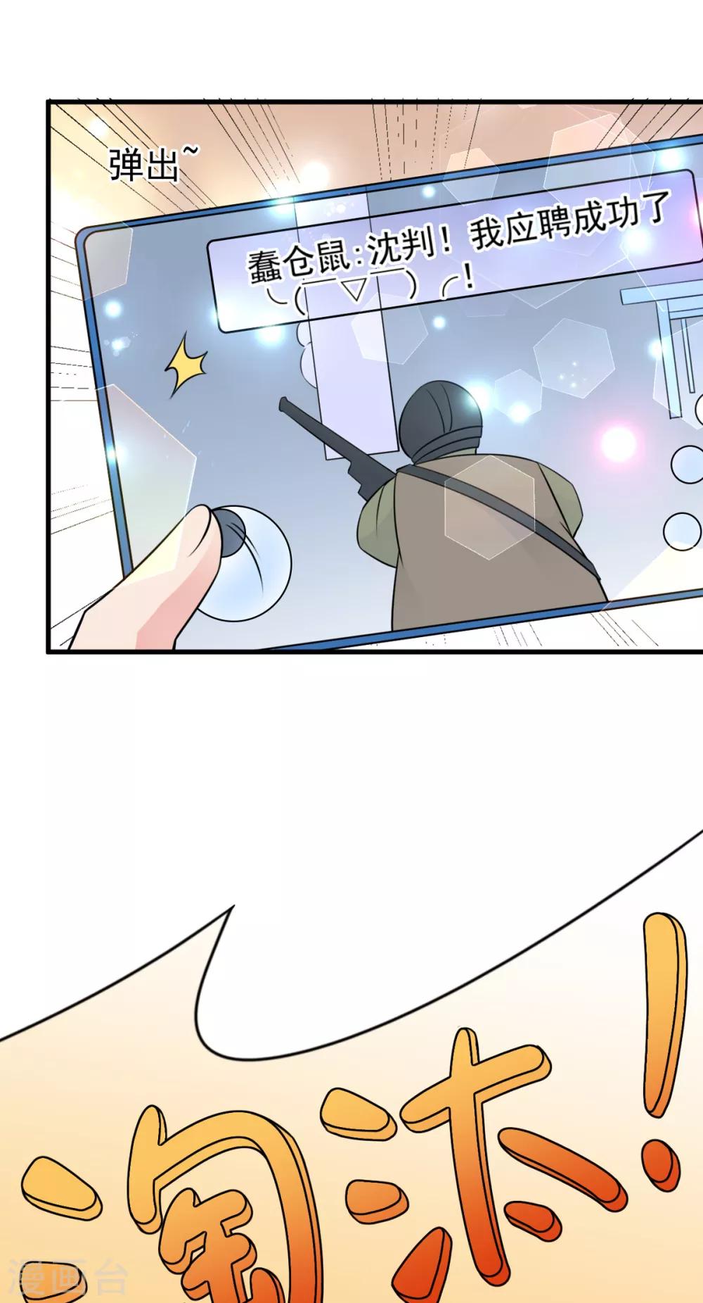 第27话 你坏坏-第29话