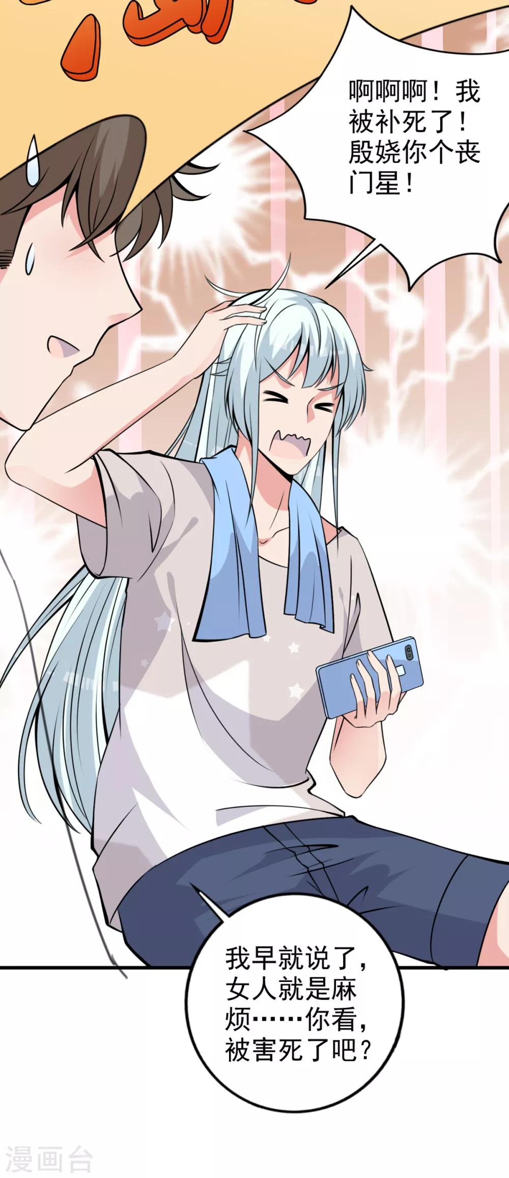 第27话 你坏坏-第29话