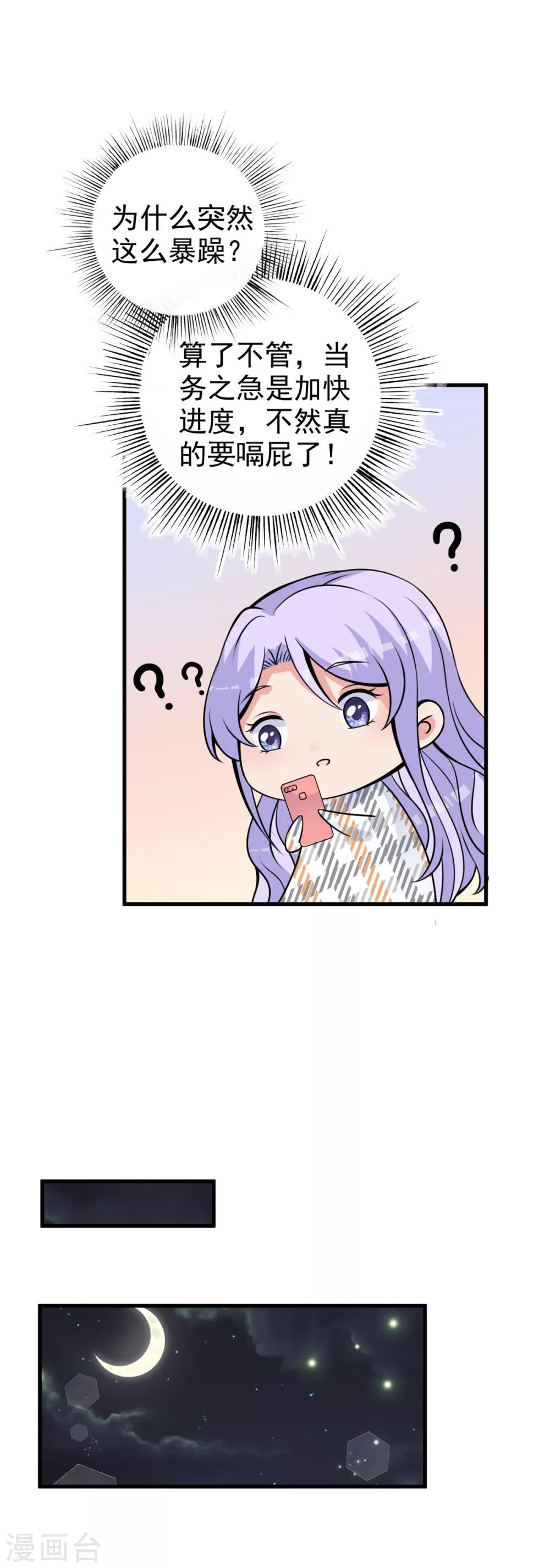 第27话 你坏坏-第29话