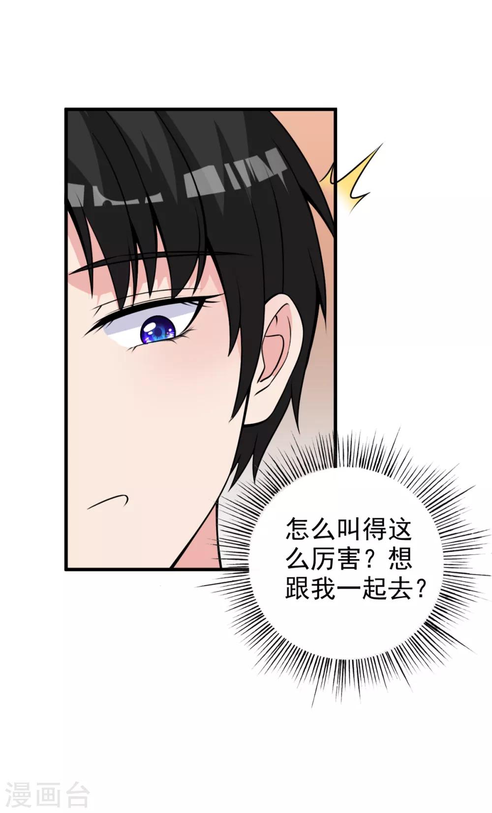 第27话 你坏坏-第29话