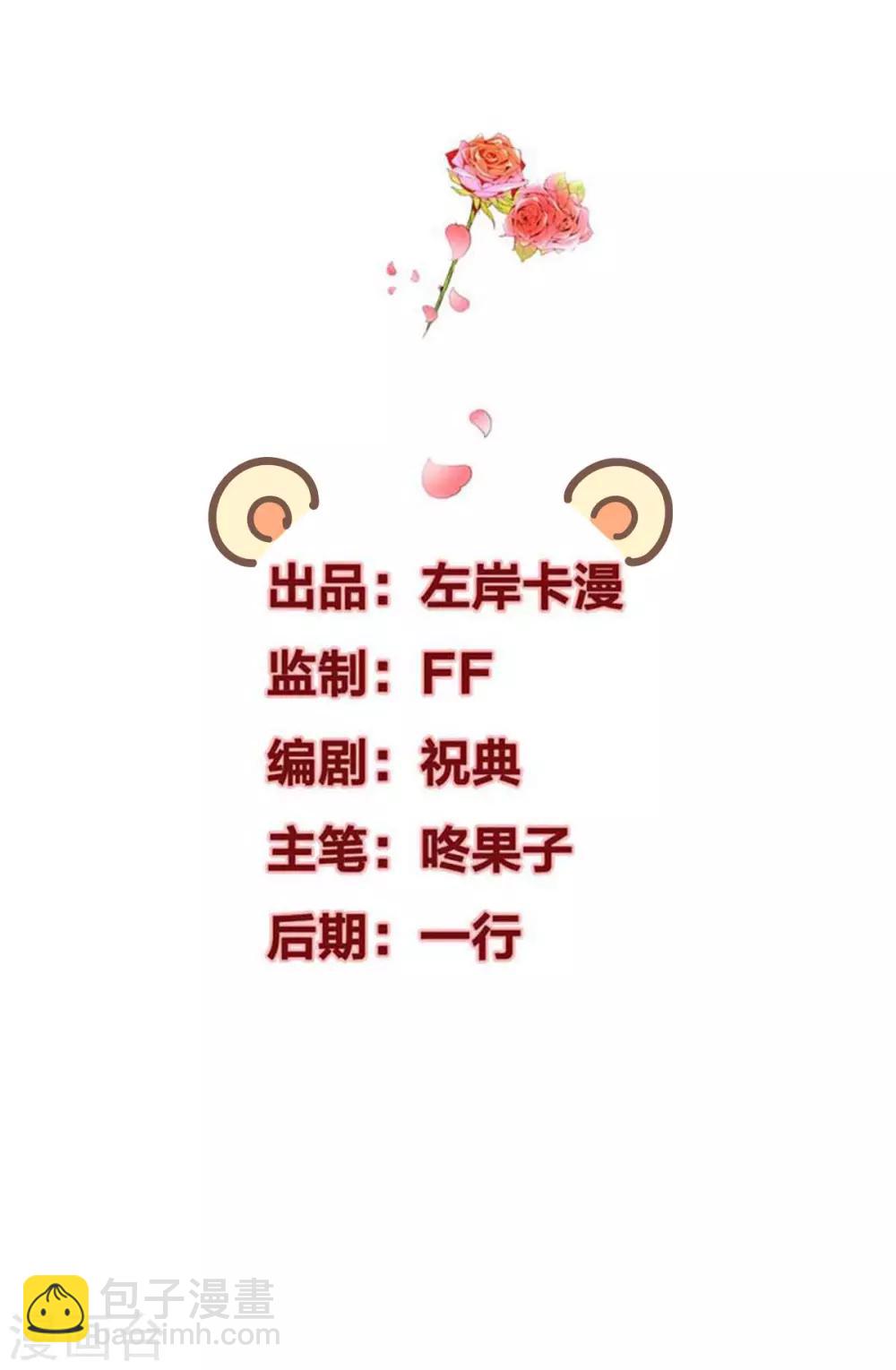 第27话 你坏坏-第29话