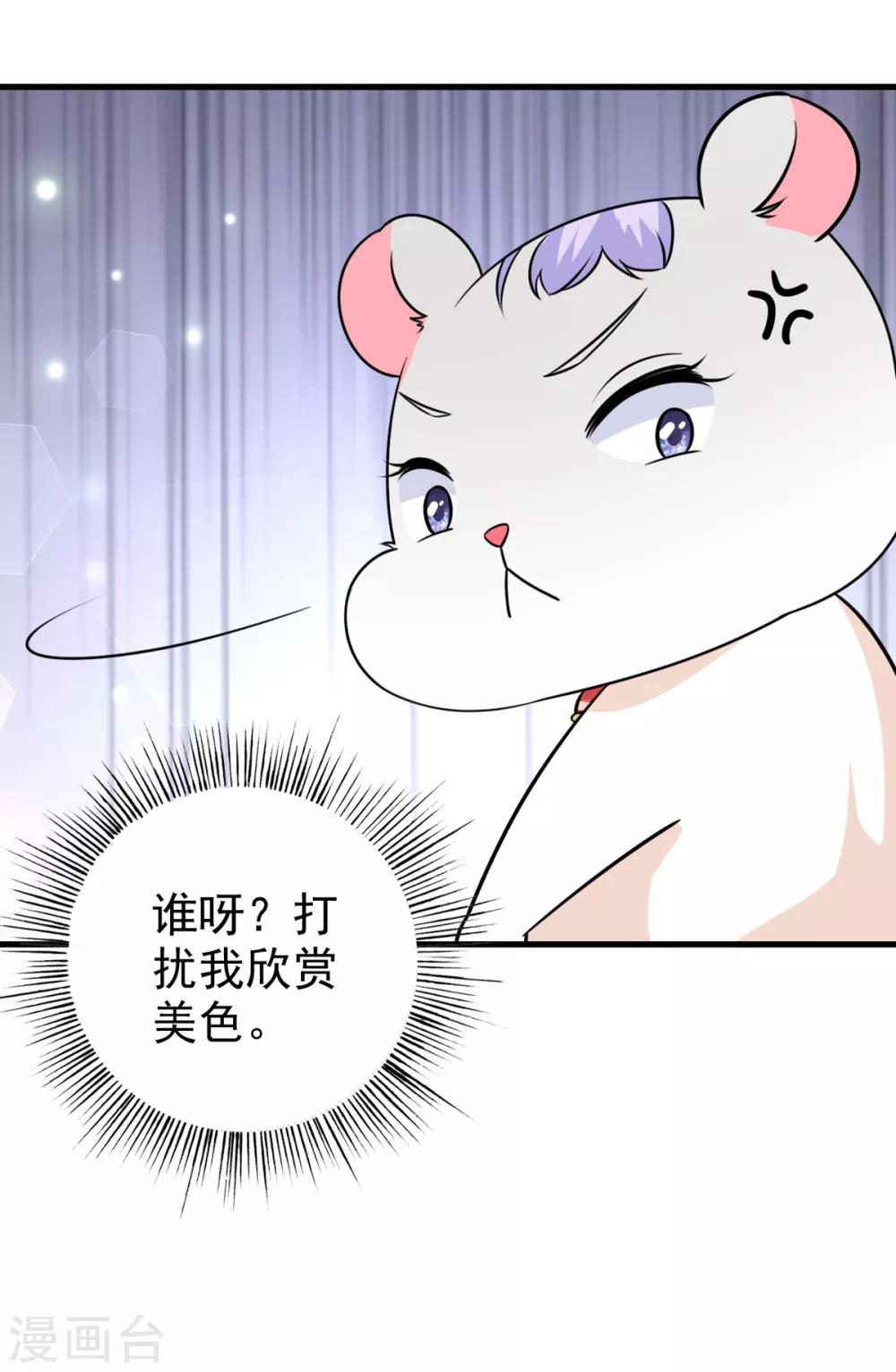 第27话 你坏坏-第29话